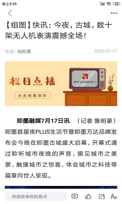 知即墨