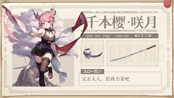 月光之城测试服