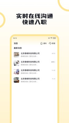 灵鹿招聘  v1.0