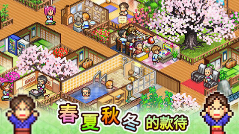 温泉物语2 v1.2.2