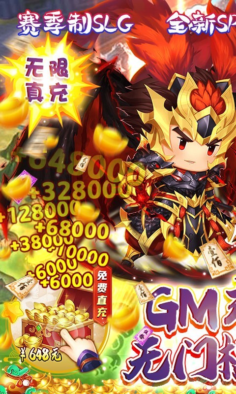 三国大领主2023截图1