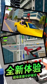 疯狂蜘蛛人英雄 v4.0.5