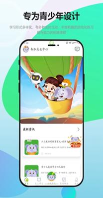 韦加成长中心 v1.0.0