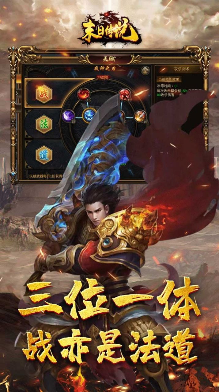 末日传说单职业手游官方版  v5.1.1