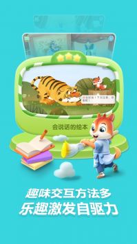 洪恩阅读app截图0