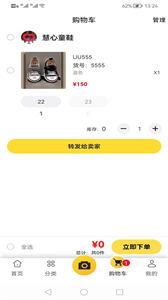 飞享店铺  v1.1.5