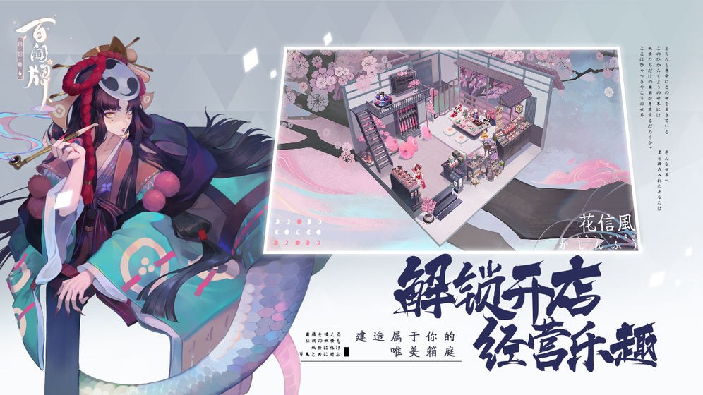 阴阳师百闻牌:百闻新年祭 7B1A92EAD48C3F489002428DEF69DFE7