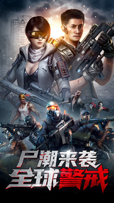 末日进化手游官网版