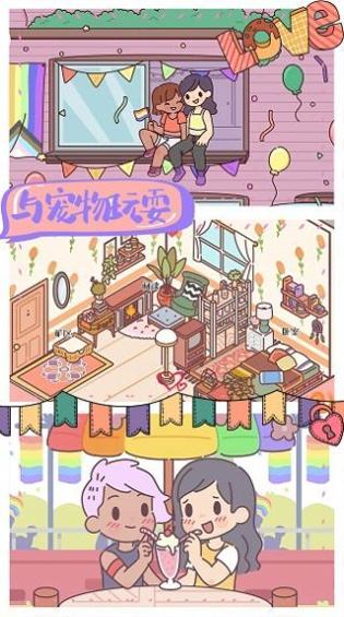 我的室友女朋友 v1.0