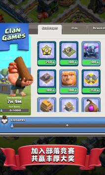 部落冲突百度版 v3.2.5