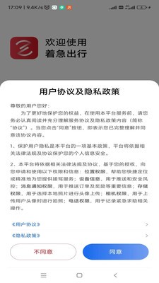 着急出行  v5.50.1.0001