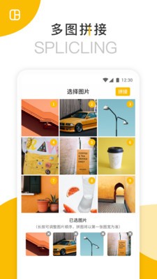 长图拼接器 v1.0