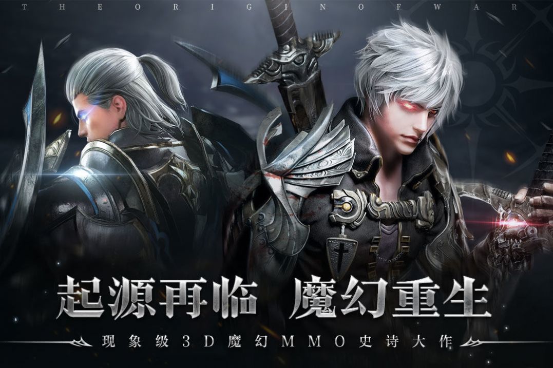 源战役手游官方最新版图片1