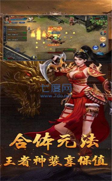 盘古火龙单职业