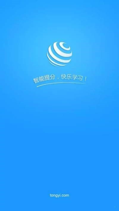 统一AI教师版  v1.0.4