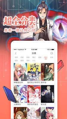 fifa漫画  v1.02