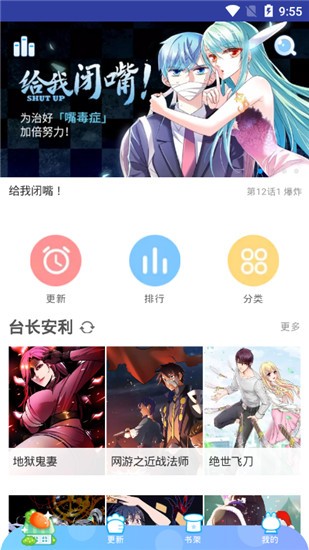 沙漠漫画  v1.0