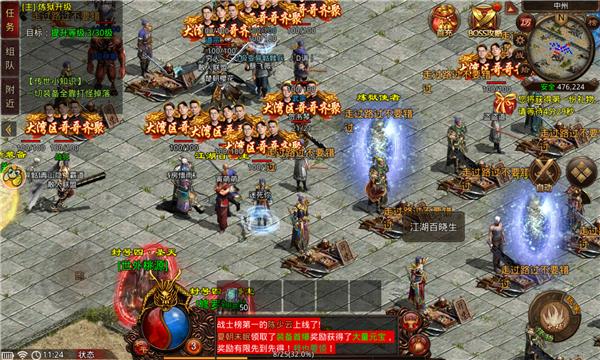 传世返利版手游官方最新版 3.29.14 v5.4.3