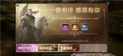 余烬风暴感恩节版本截图1