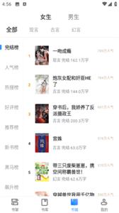 微云免费小说截图1