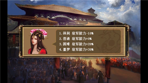 三国志吕布传官方版 v2.0.24