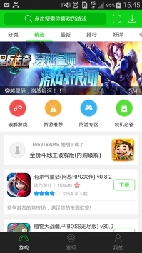 7723游戏盒最新