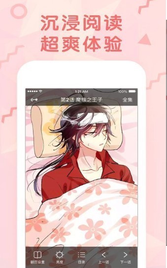 元尊漫画  v1.02