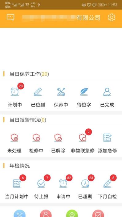 太行云梯 v2.6.3