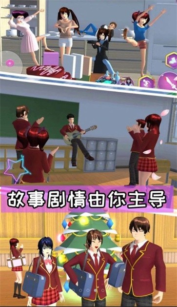 樱花高校游乐场冒险  v1.0