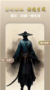 AI梦境画画师  v1.8.1