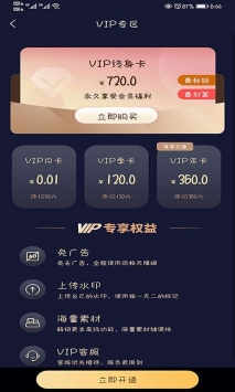 美哒水印相机 v3.0.5