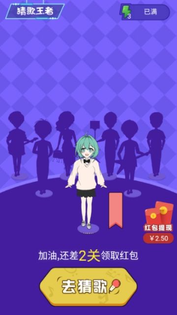 最强猜歌最新版 v3.0