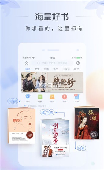 萌阅小说 2020-09-09 10:03