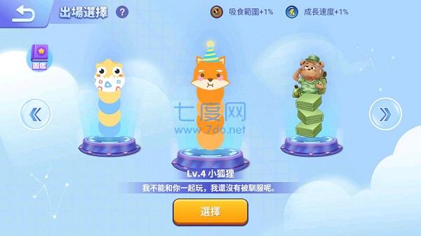 贪吃蛇进化论破解版内置菜单