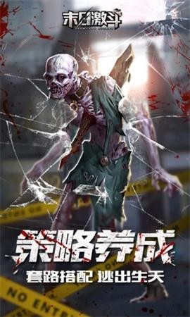 末日血战安卓版  v1.11.101