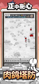 正中靶心老版本 v3.0.5