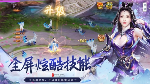 上古诛仙