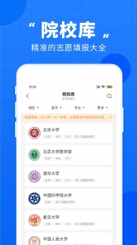 高考直通车ios版 v2.0.5