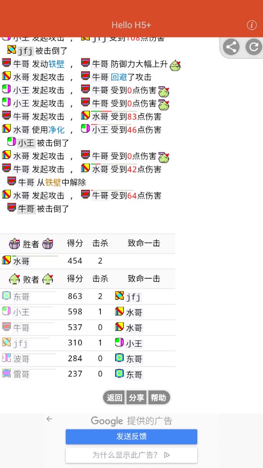 名字竞技场