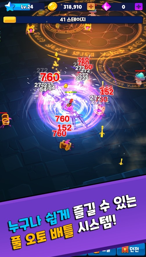 成长骑士3D游戏 2020-10-12 14:20