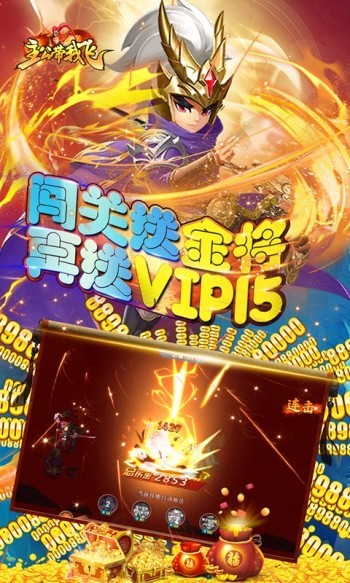 主公带我飞赚钱版