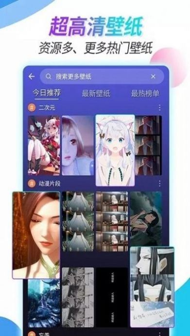 主题壁纸透明 版本:v2.8.2
