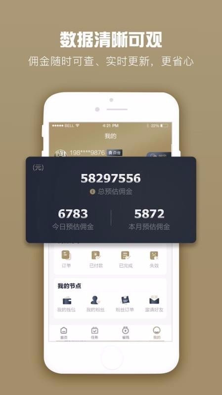 鼎音截图2