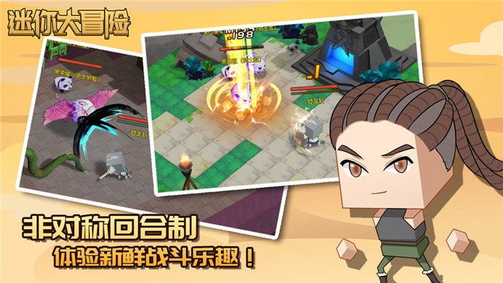 迷你大冒险测试版 v1.1.3安卓版