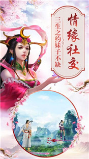 神域圣仙录