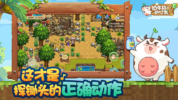 奶牛镇的小时光 官方版 v2.0.5