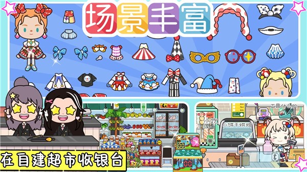 米加童话世界  v1.0