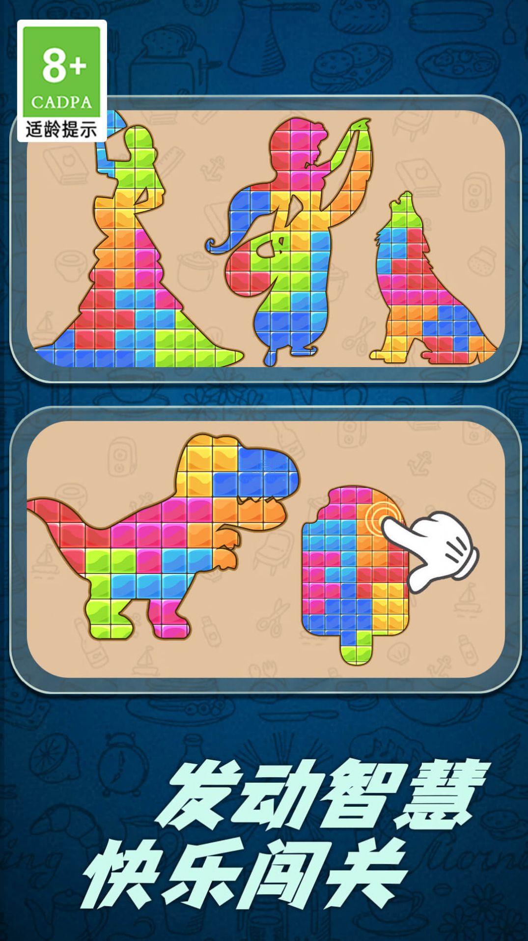 疯狂益智拼图游戏
