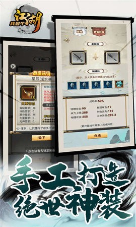 江湖我最牛 v1.0