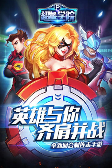 超能学院  果盘版 v3.0.5